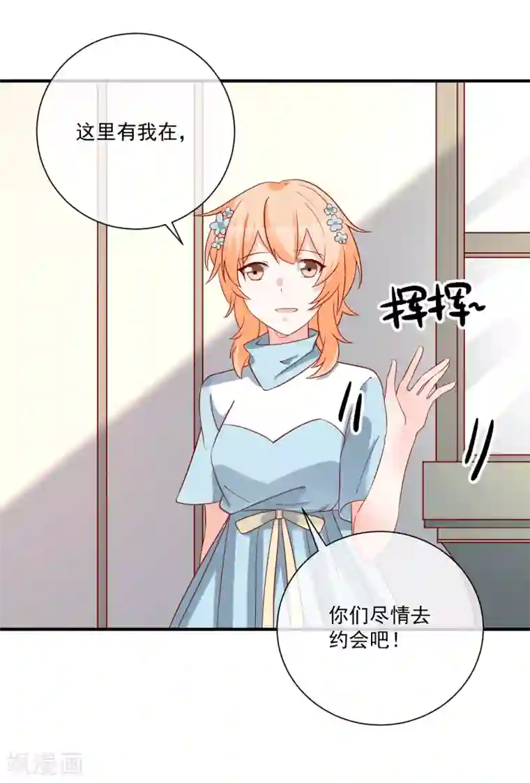 重生巨星第53话 舅舅是新郎