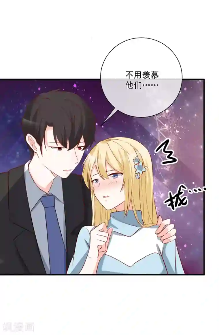 重生巨星第53话 舅舅是新郎