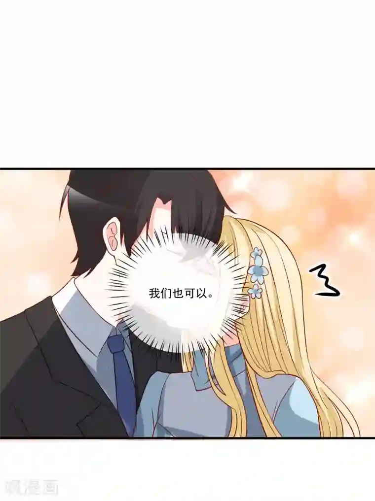 重生巨星第53话 舅舅是新郎