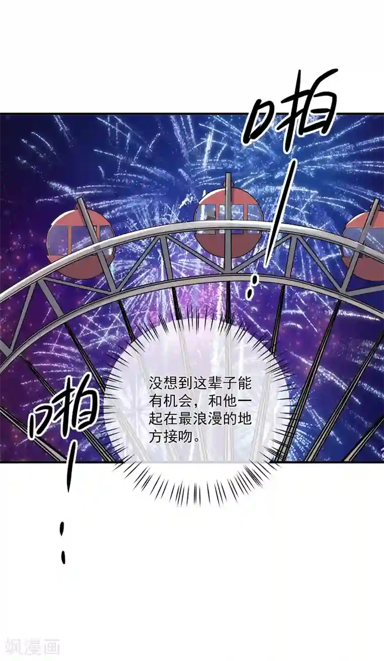 重生巨星第53话 舅舅是新郎