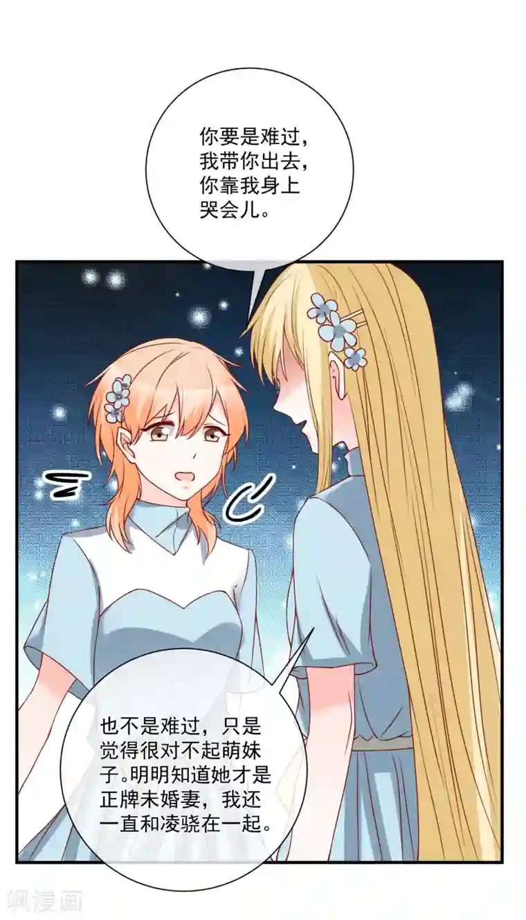 重生巨星第53话 舅舅是新郎