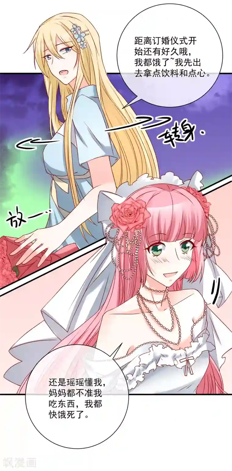 重生巨星第53话 舅舅是新郎