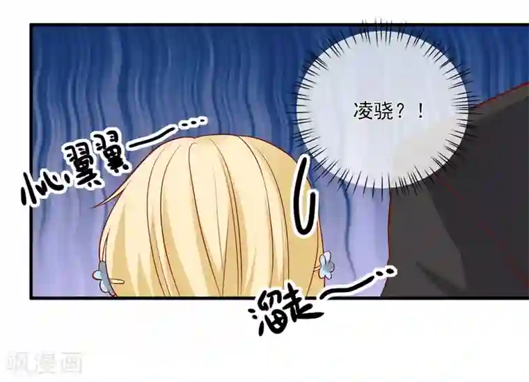 重生巨星第53话 舅舅是新郎