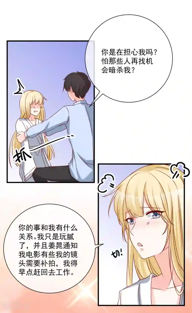 重生巨星第54话 陈律师