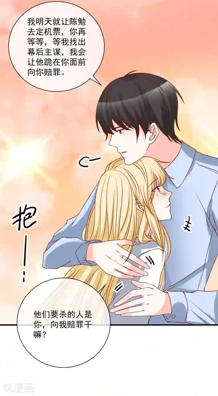 重生巨星第54话 陈律师