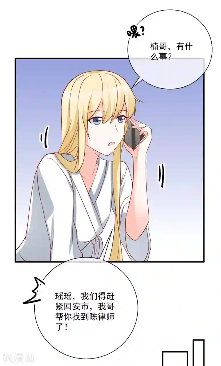 重生巨星第54话 陈律师