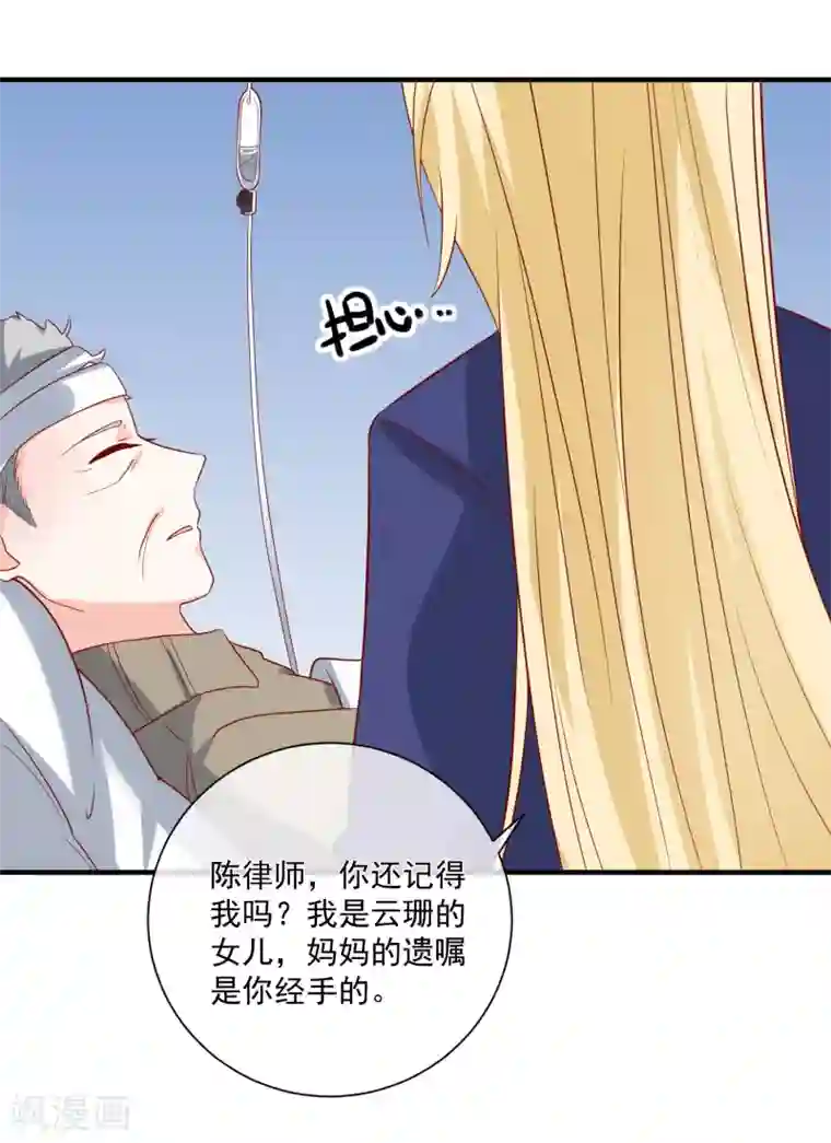 重生巨星第54话 陈律师