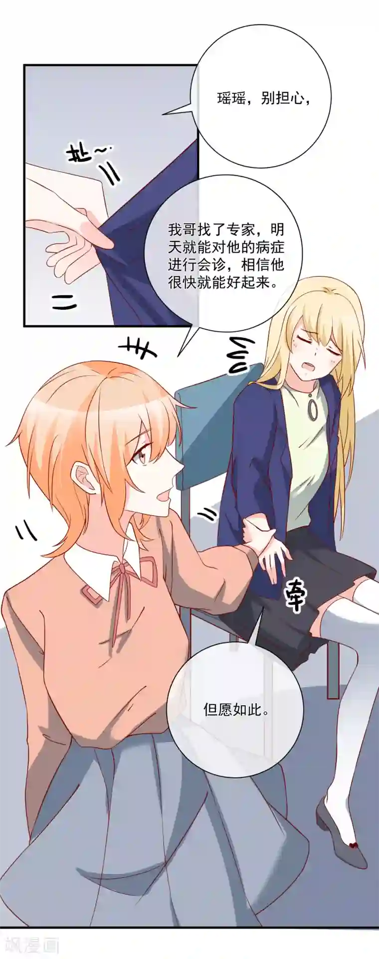 重生巨星第54话 陈律师