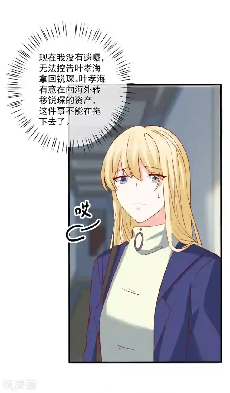 重生巨星第54话 陈律师