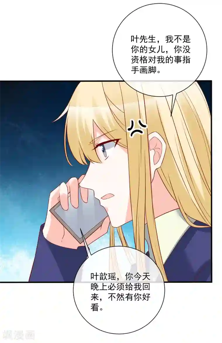 重生巨星第54话 陈律师