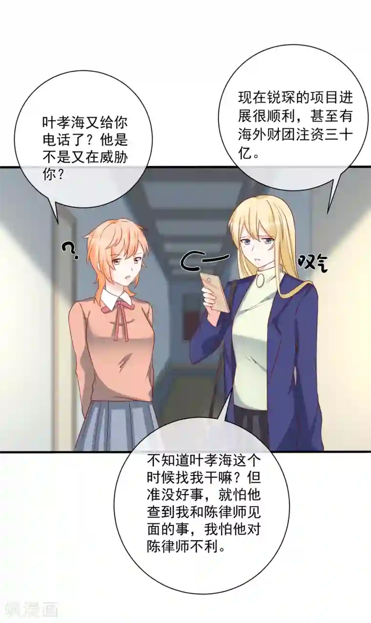 重生巨星第54话 陈律师