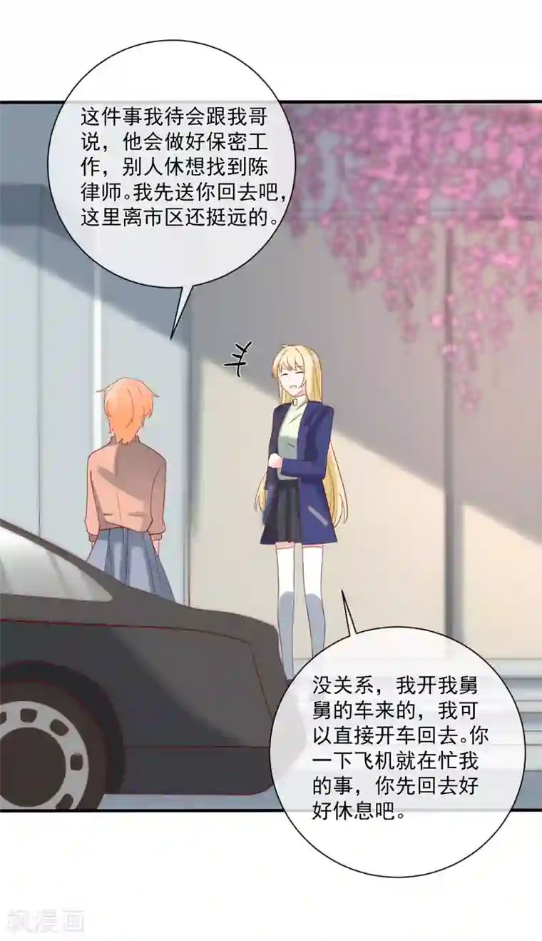 重生巨星第54话 陈律师