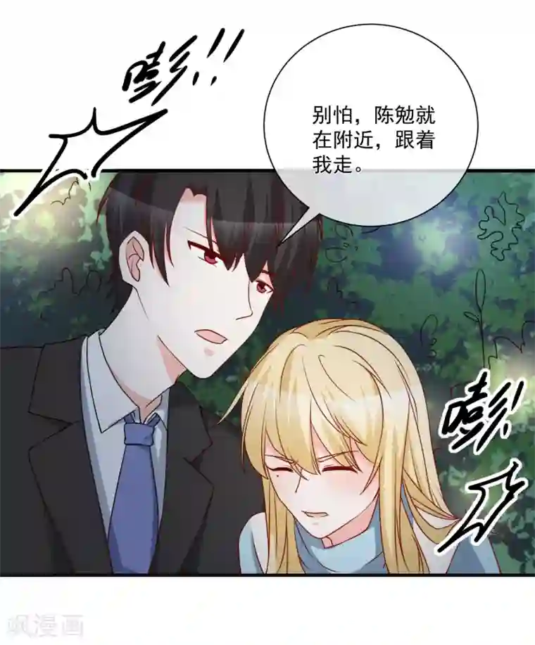 重生巨星第54话 陈律师