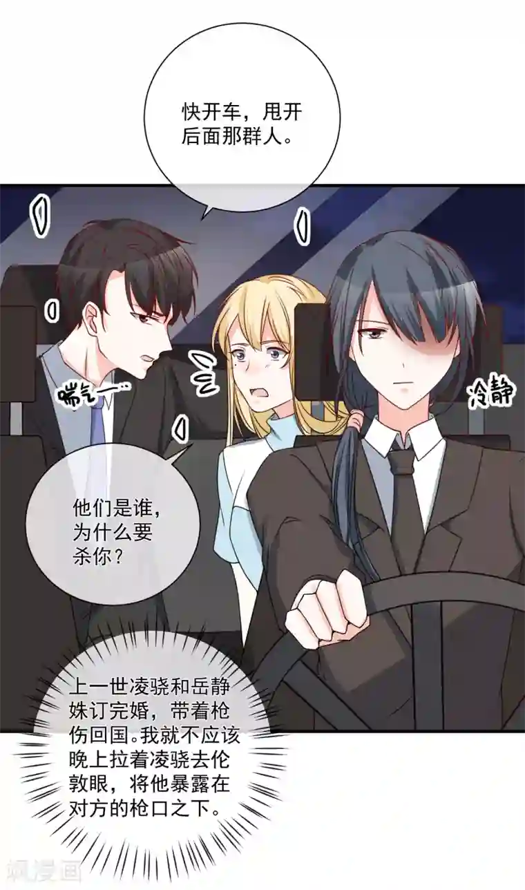 重生巨星第54话 陈律师