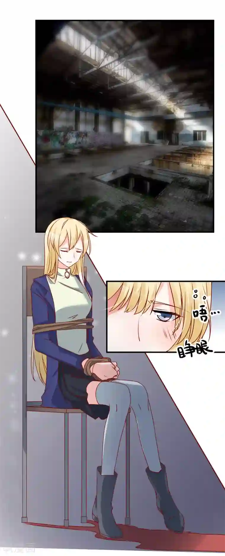 重生巨星第55话 谁是你舅舅