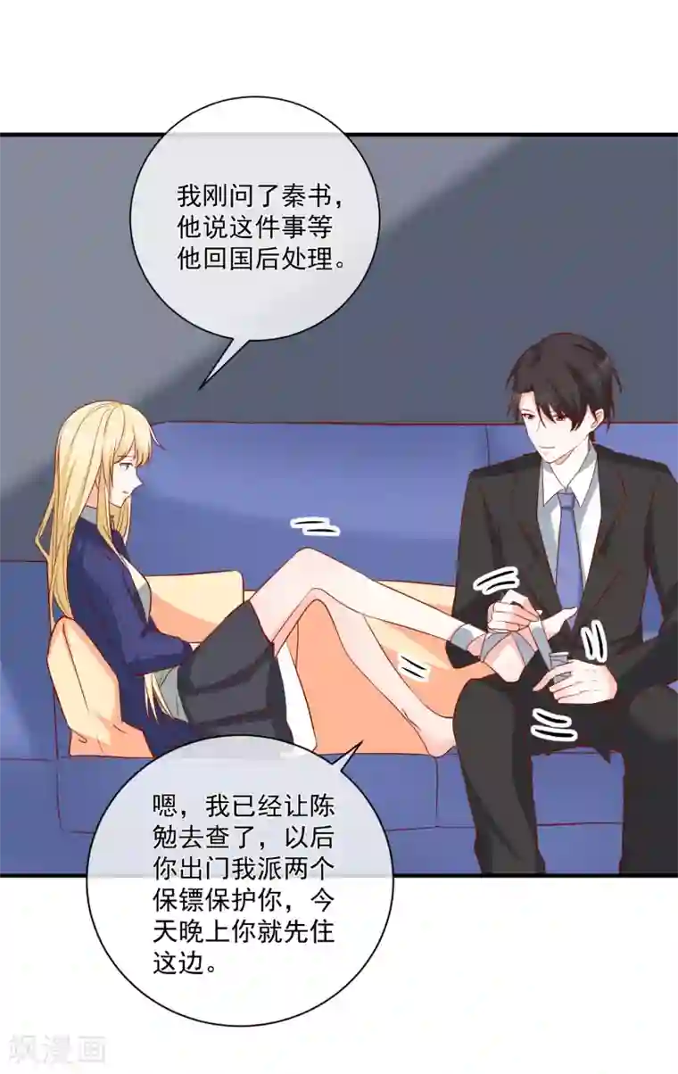 重生巨星第55话 谁是你舅舅