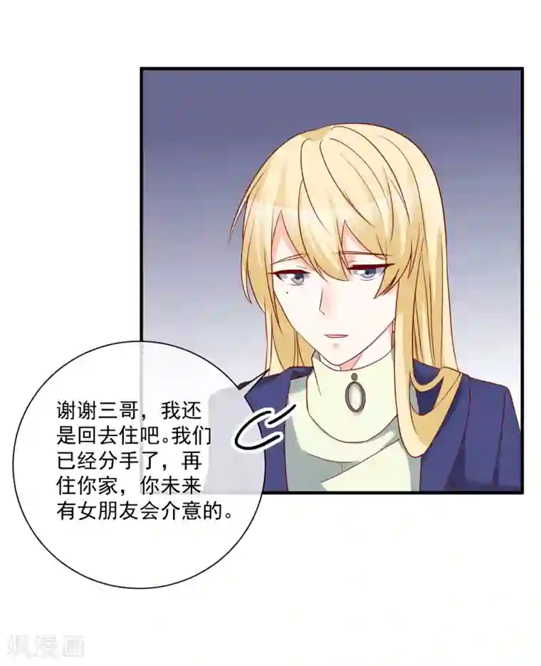 重生巨星第55话 谁是你舅舅
