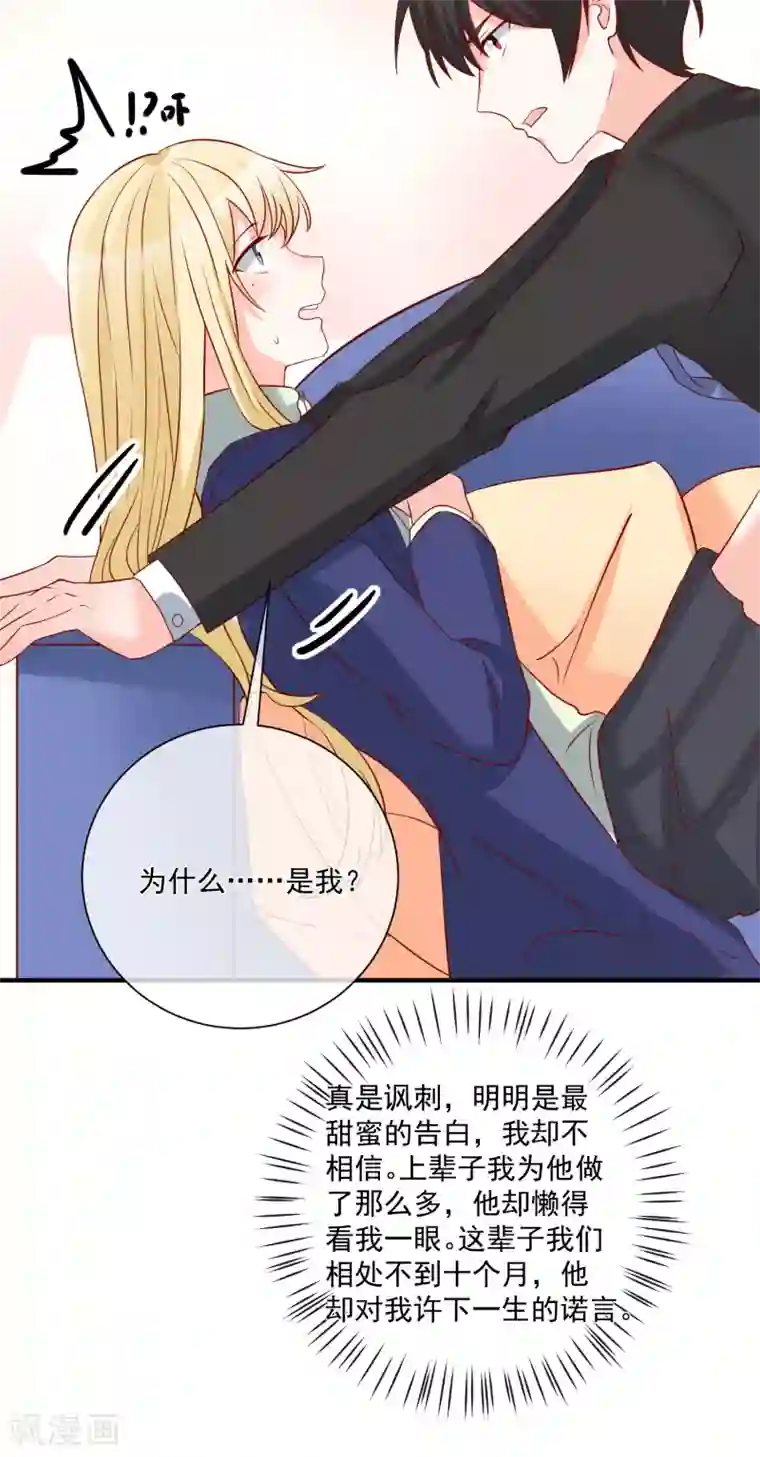 重生巨星第55话 谁是你舅舅