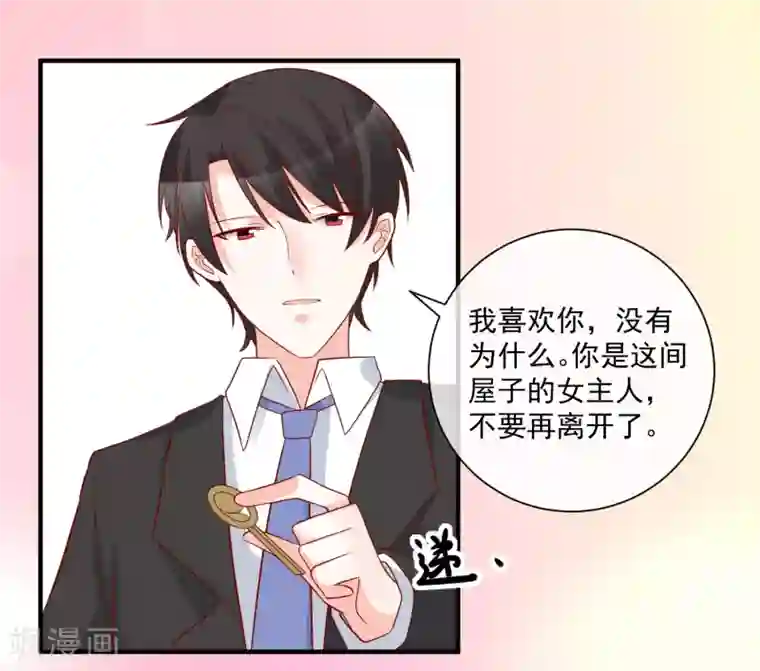 重生巨星第55话 谁是你舅舅