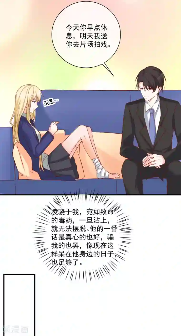 重生巨星第55话 谁是你舅舅