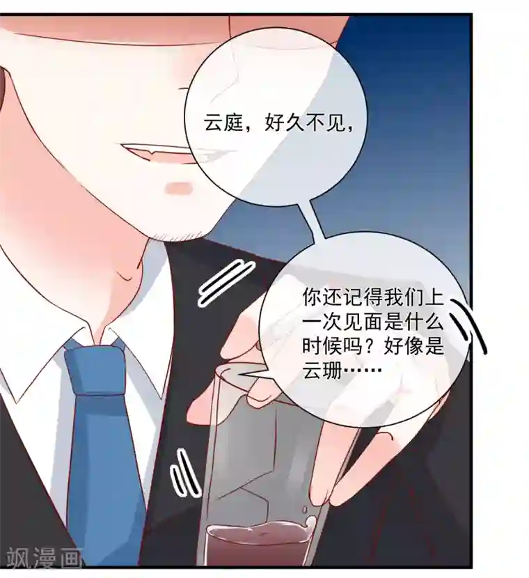 重生巨星第55话 谁是你舅舅