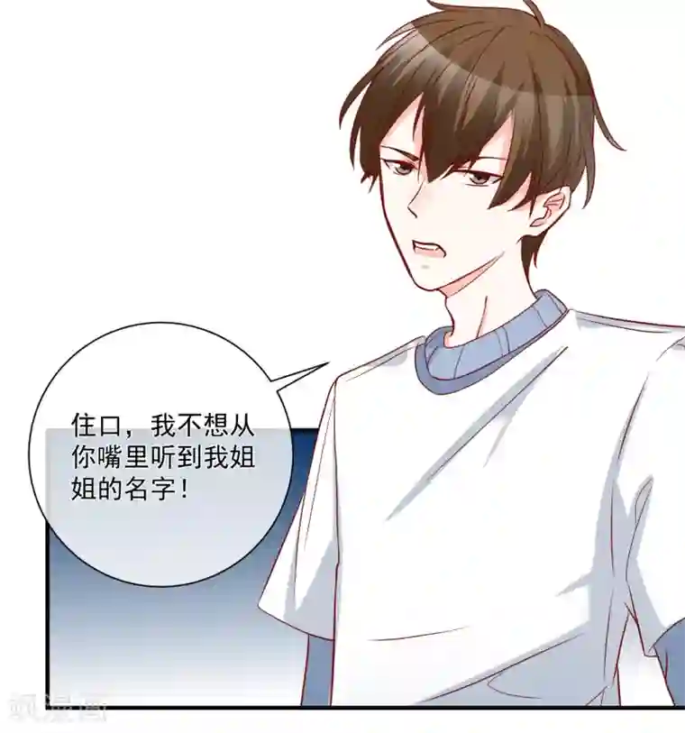 重生巨星第55话 谁是你舅舅