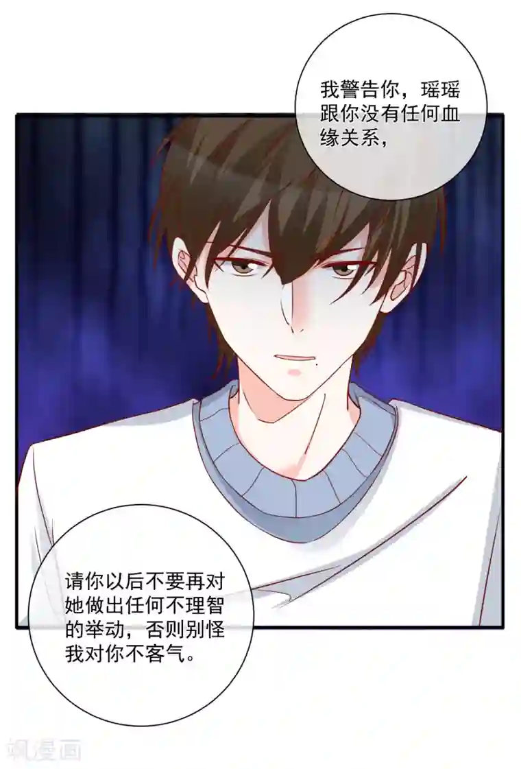 重生巨星第55话 谁是你舅舅