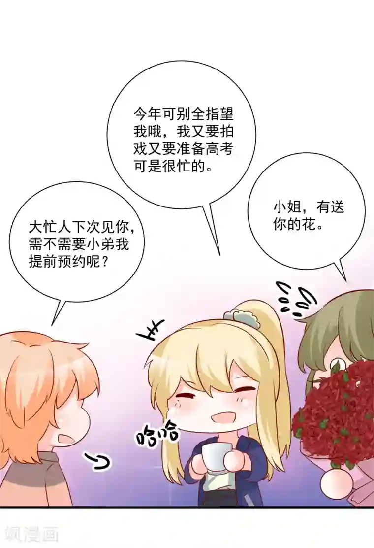 重生巨星第55话 谁是你舅舅