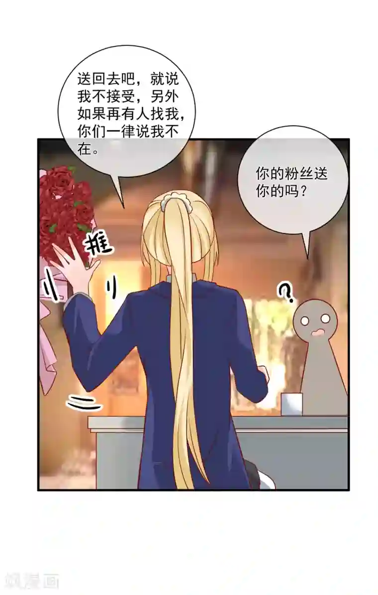 重生巨星第55话 谁是你舅舅