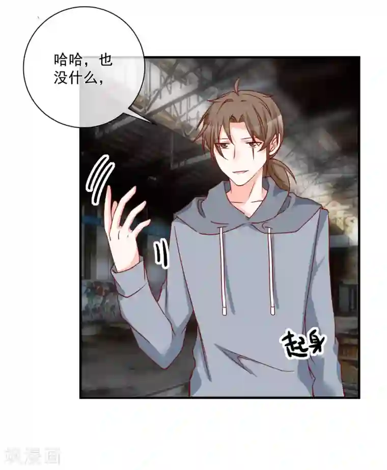 重生巨星第55话 谁是你舅舅