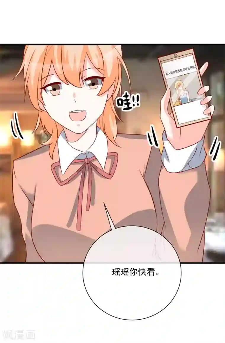 重生巨星第55话 谁是你舅舅