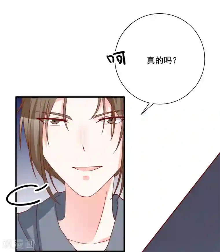 重生巨星第55话 谁是你舅舅