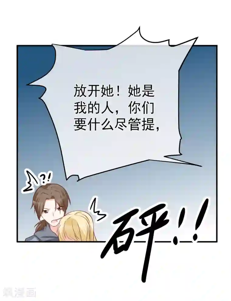 重生巨星第55话 谁是你舅舅
