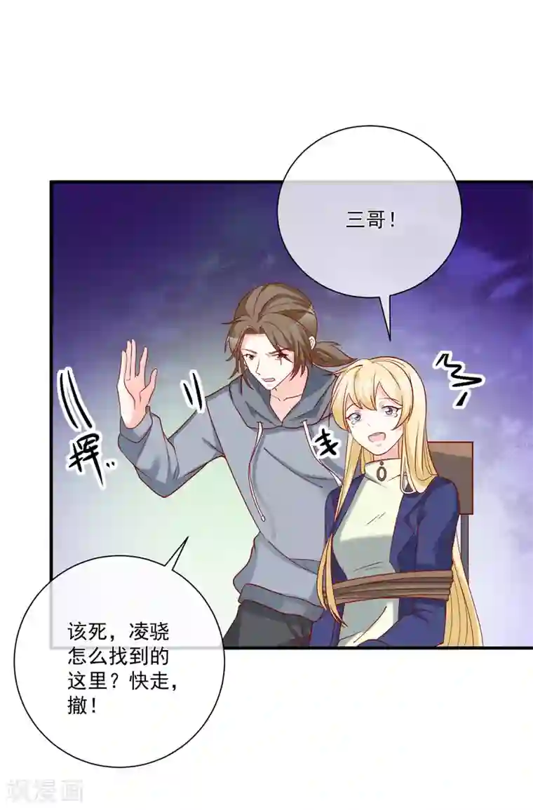 重生巨星第55话 谁是你舅舅