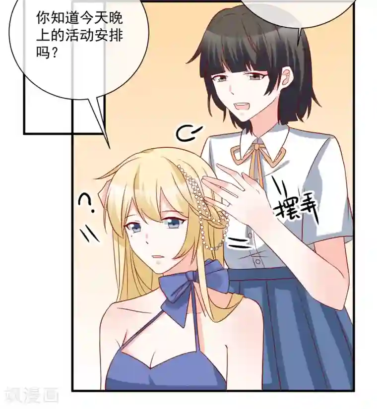 重生巨星第56话 你的主场