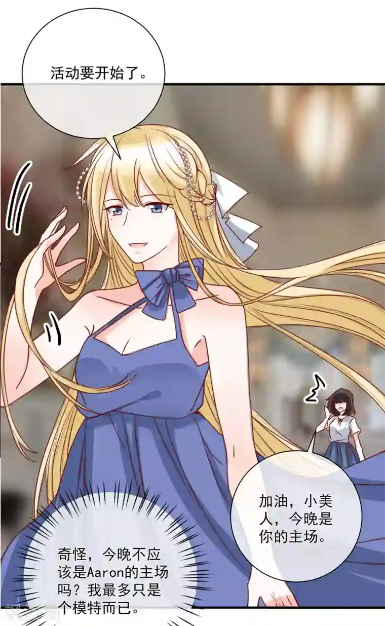 重生巨星第56话 你的主场