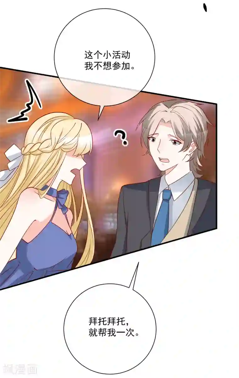 重生巨星第56话 你的主场