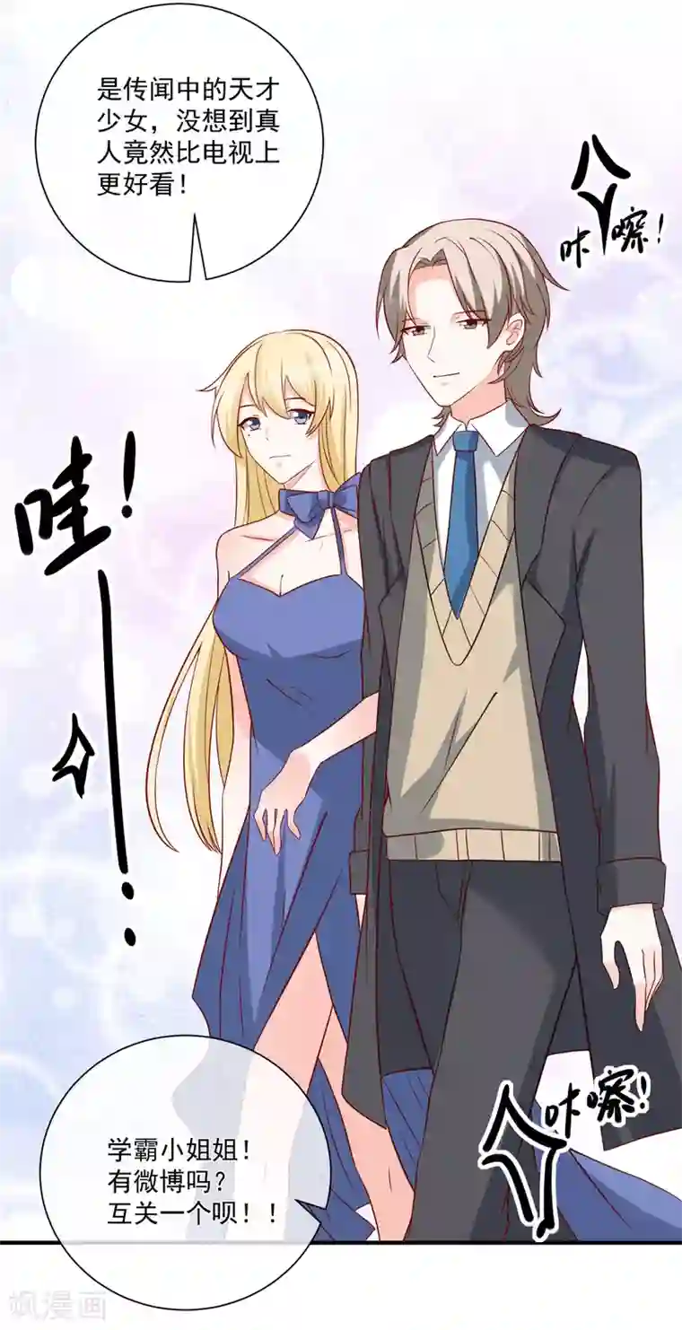 重生巨星第56话 你的主场