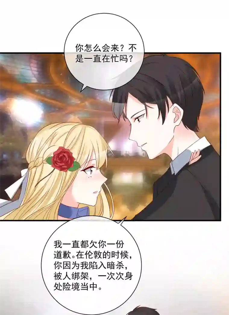 重生巨星第56话 你的主场