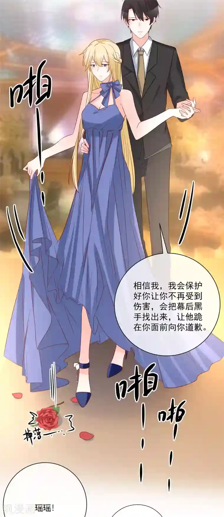 重生巨星第56话 你的主场