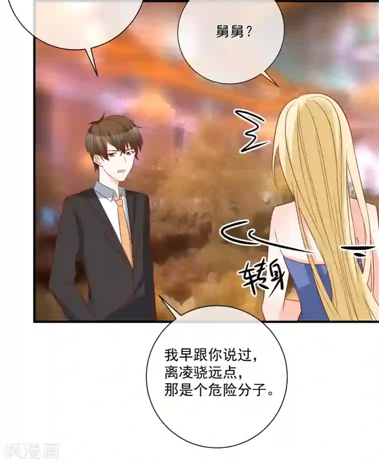 重生巨星第56话 你的主场