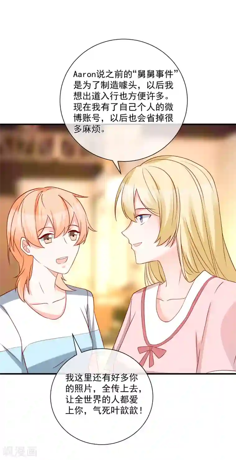 重生巨星第56话 你的主场