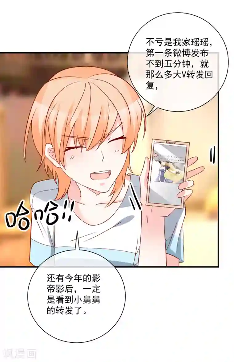 重生巨星第56话 你的主场