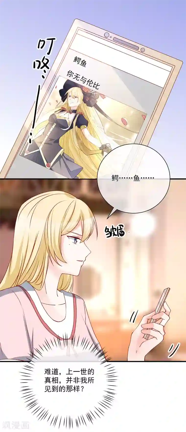重生巨星第56话 你的主场
