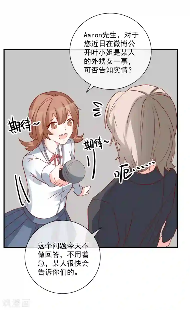 重生巨星第56话 你的主场