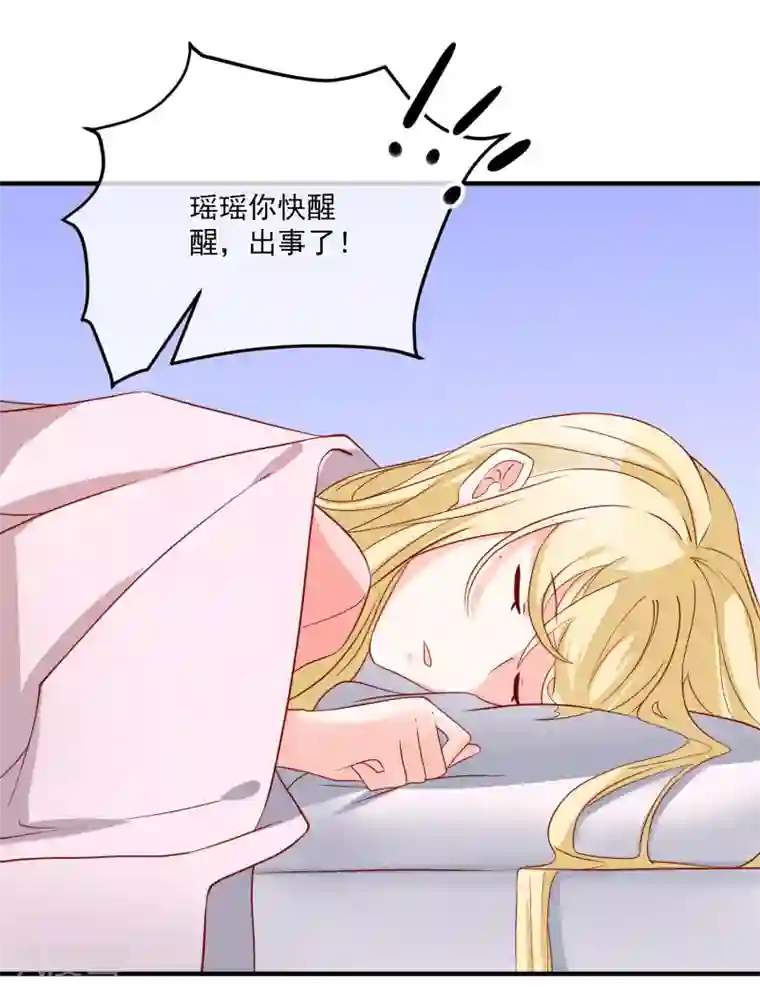 重生巨星第56话 你的主场