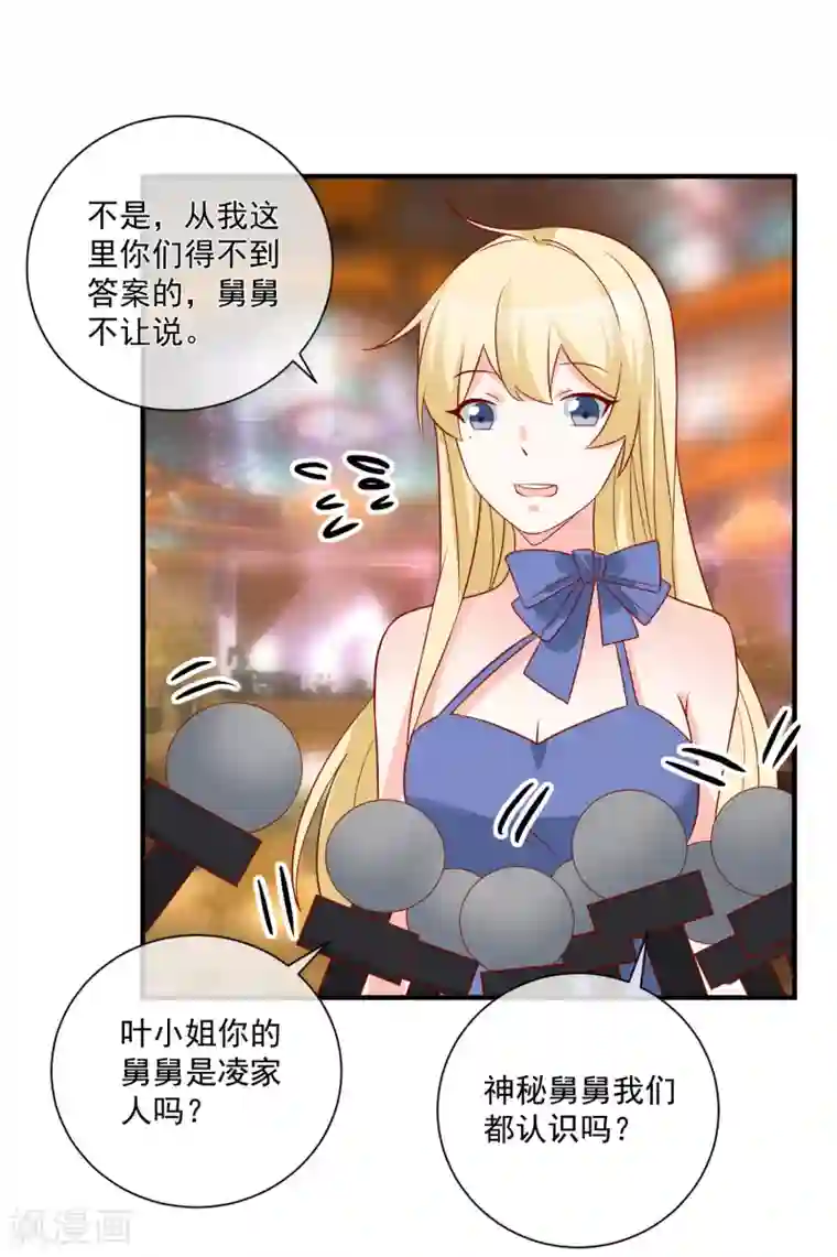 重生巨星第56话 你的主场