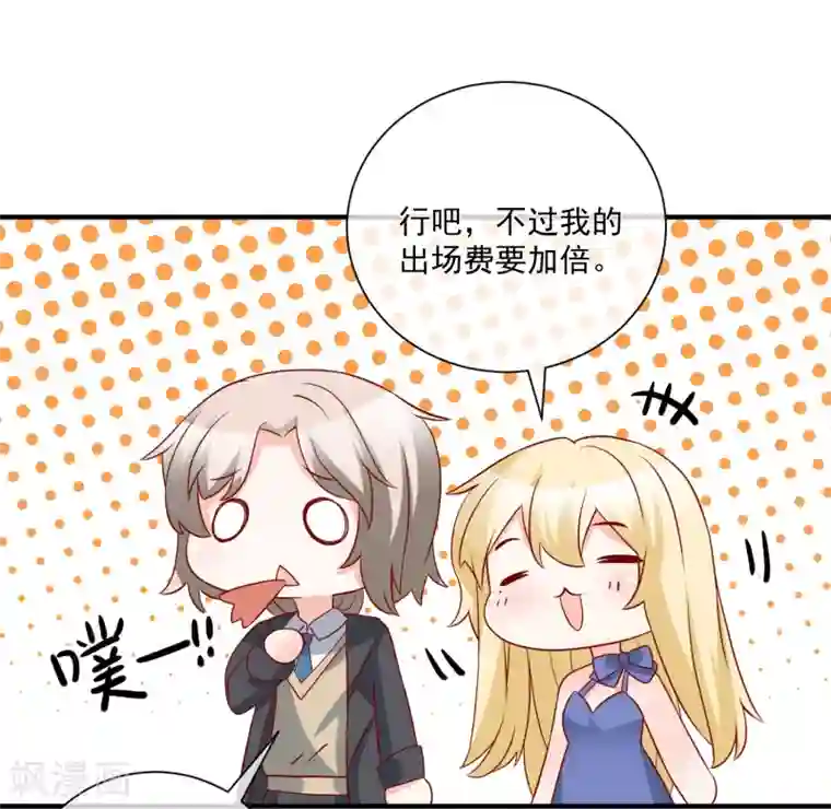 重生巨星第56话 你的主场