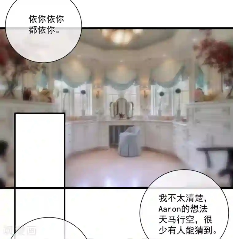 重生巨星第56话 你的主场