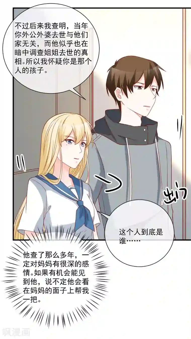 重生巨星第57话 我会自己拿回来